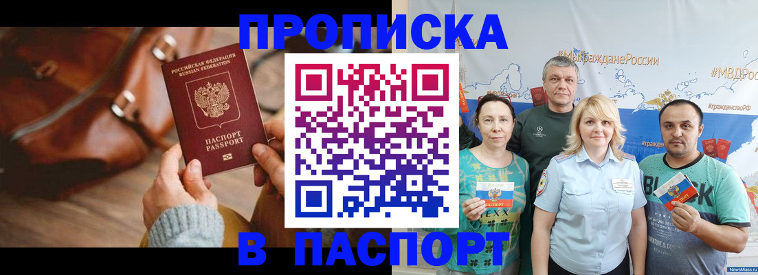 временная регистрация собственник в Пензенской области