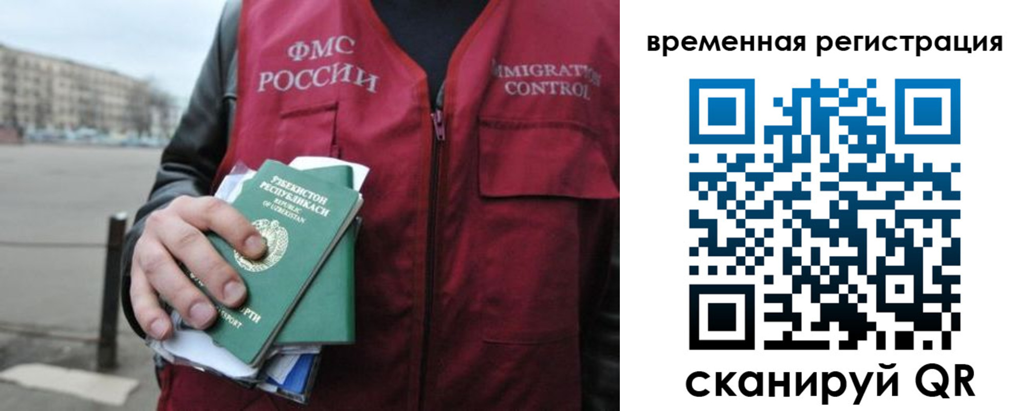 временная регистрация в квартире в Пензенской области