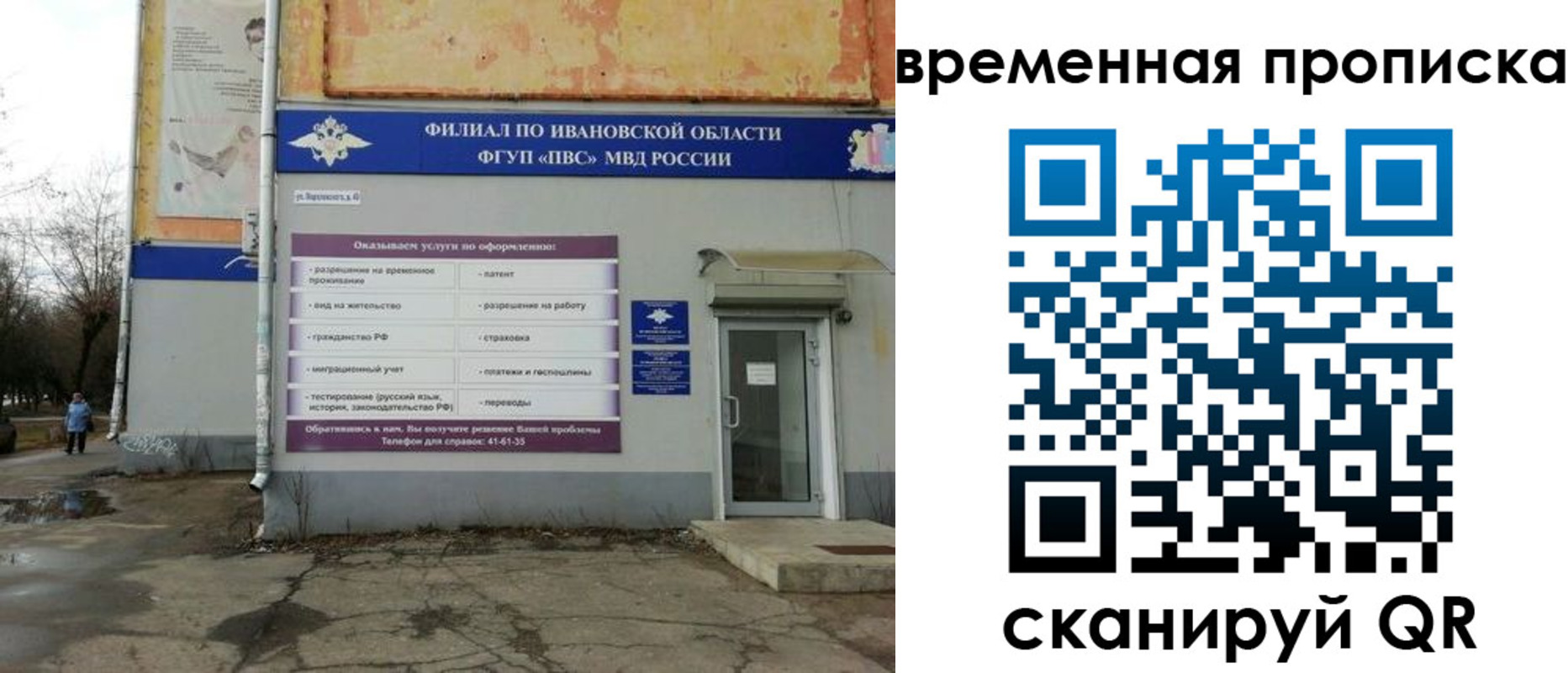 временная регистрация для всех в Пензенской области