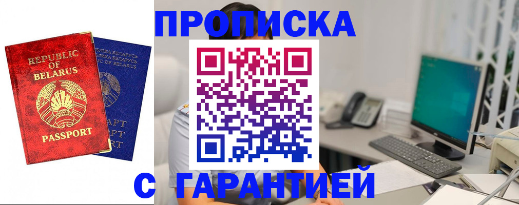 прописка от собственника в Пензенской области