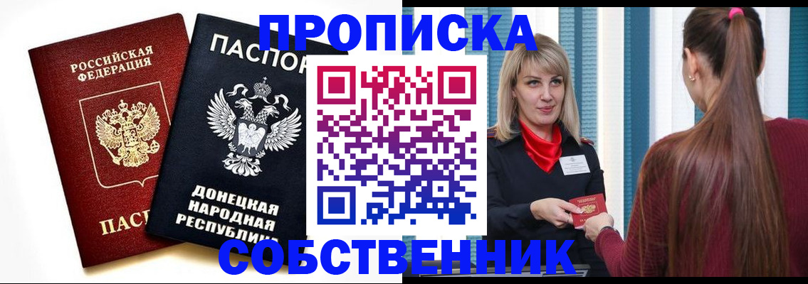 прописка для школы в Пензенской области